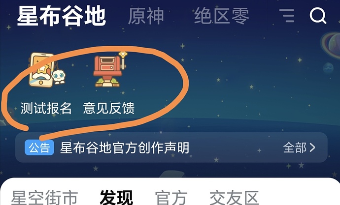 Screenshot_20260101_101116_com_mihoyo_hyperion_HyperionMainActivity_edit_286038733548592