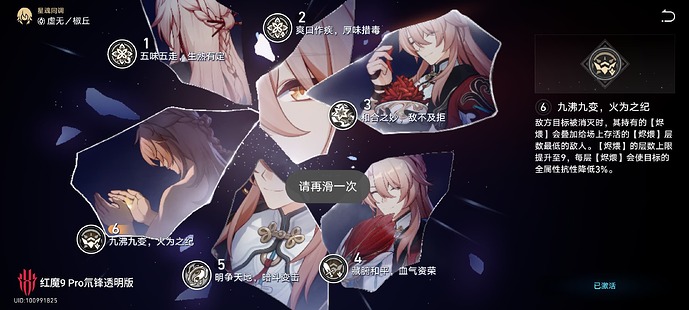 Screenshot_崩坏:星穹铁道_20250813_124756