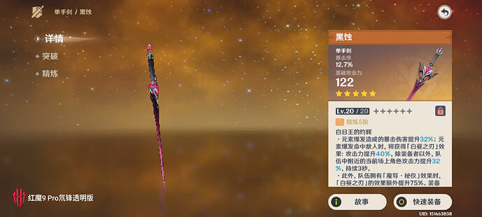 Screenshot_原神_20251203_104105