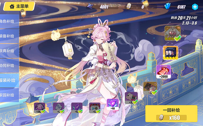 屏幕截图 2026-02-13 144726