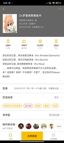 Screenshot_2025-05-02-14-41-30-313_com.kuangxiangciweimao.novel