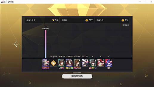 崩坏：星穹铁道 2026_2_18 23_14_28