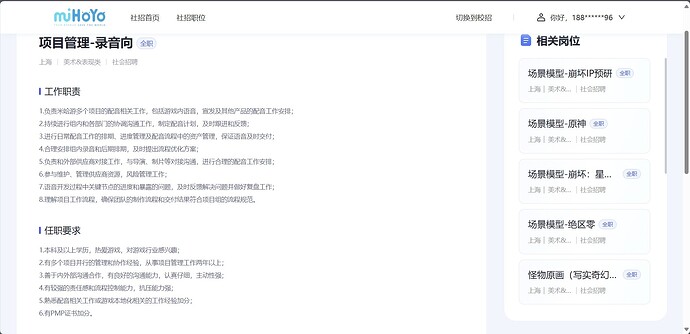 项目管理-录音向
