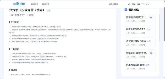 资深增长投放运营（境内）