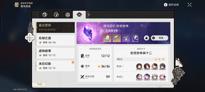 Screenshot_20250218_085731_com_miHoYo_hkrpg_ComboSDKActivity