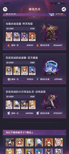 Screenshot_2025-09-18-08-39-37-813_com.mihoyo.hyperion