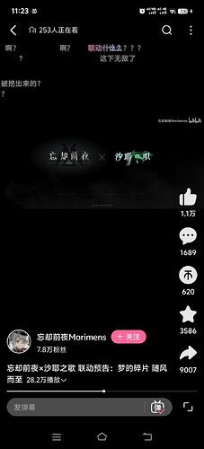 Screenshot_20260317_112356