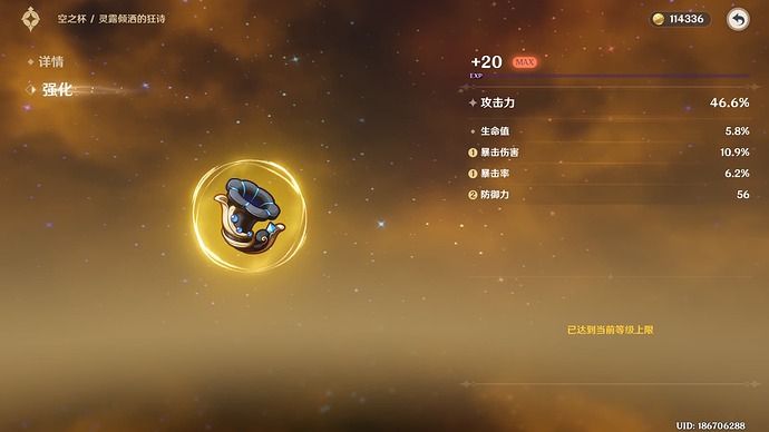 Yuan Shen 原神 Screenshot 2025.04.15 - 11.27.04.68