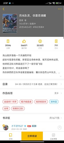 Screenshot_2025-05-02-14-37-51-737_com.kuangxiangciweimao.novel