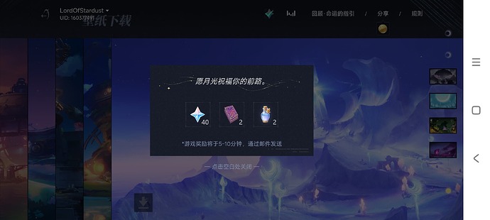 Screenshot_2025-07-26-21-56-00-484_com.mihoyo.hyperion