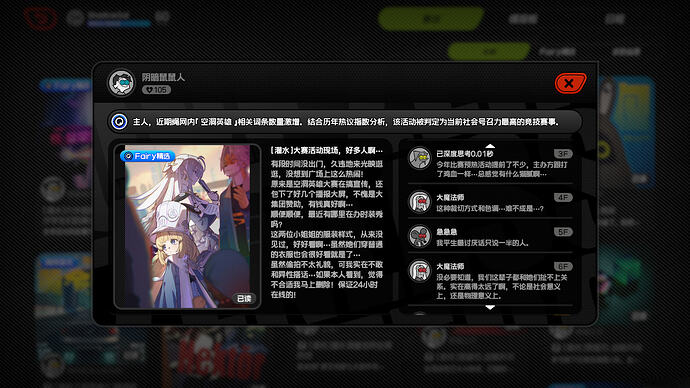 空洞英雄新角色