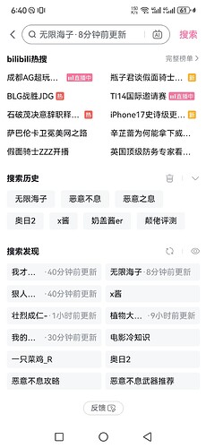 Screenshot_20250907_184029_tv.danmaku.bili