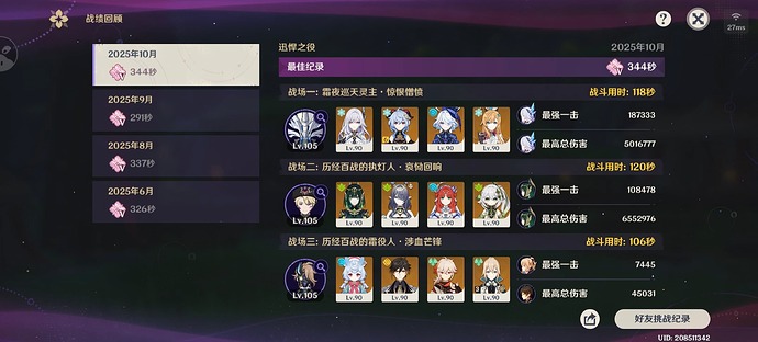 Screenshot_20251031_031421_com_miHoYo_cloudgames_ys_MainActivity