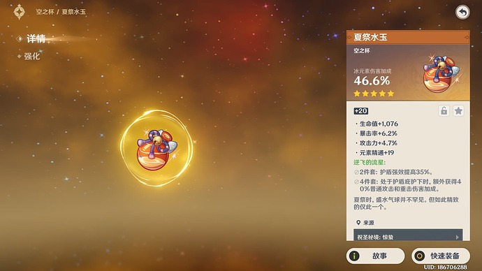 Yuan Shen 原神 Screenshot 2025.04.15 - 22.26.14.24