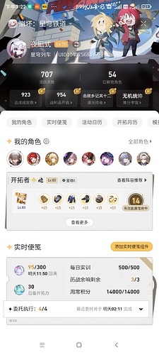 Screenshot_2025-04-03-15-22-30-200_com.mihoyo.hyp