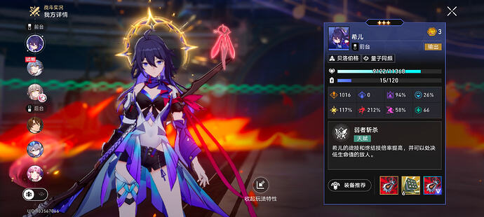 Screenshot_20260125_234920_com.miHoYo.hkrpg