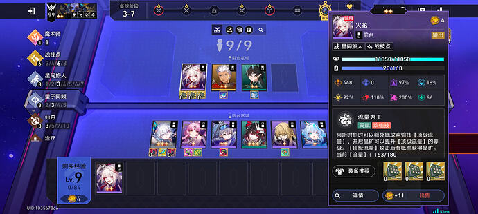 Screenshot_20260223_093519_com.miHoYo.hkrpg