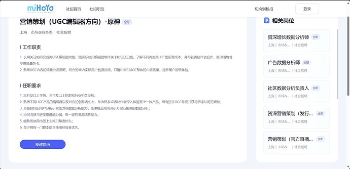 营销策划（UGC编辑器方向）——原神