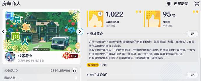 QQ截图20251203205912