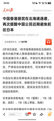 Screenshot_2026-02-20-20-05-45-81_8730fb0c7b34a69cc3c2a7bc9ddbf8d3