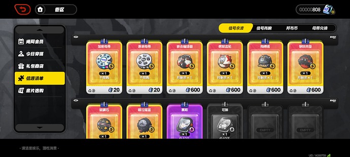 Screenshot_20250418_211136_com.miHoYo.Nap