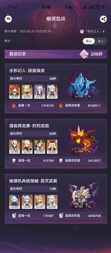 Screenshot_20250626_234707_com.mihoyo.hyperion