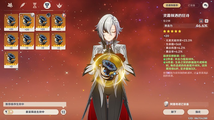 Yuan Shen 原神 Screenshot 2025.04.15 - 11.27.41.22