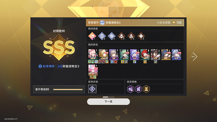 Honkai  Star Rail Screenshot 2025.11.14 - 22.59.26.53