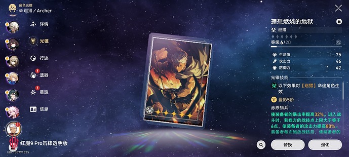 Screenshot_崩坏:星穹铁道_20250711_125536