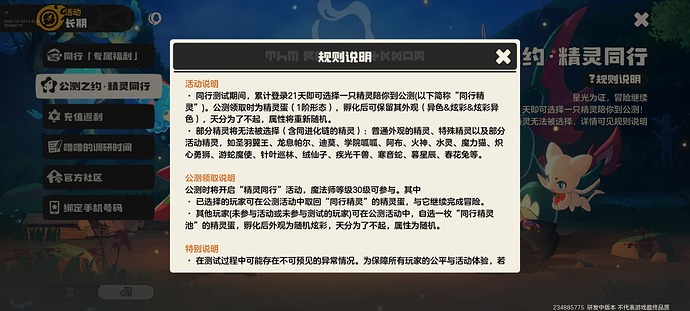 Screenshot_20251029_112604_com.tencent.nrc