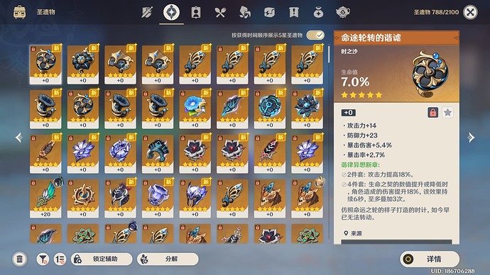 Yuan Shen 原神 Screenshot 2025.04.15 - 11.20.16.09