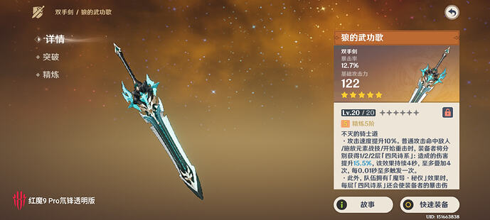 Screenshot_原神_20260225_105916