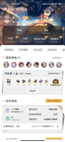 Screenshot_2025-04-20-15-09-10-542_com.mihoyo.hyperion