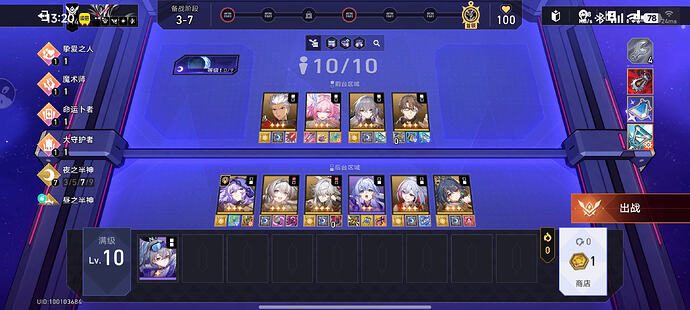 Screenshot_2026-03-06-13-20-49-932_com.miHoYo.cloudgames.hkrpg