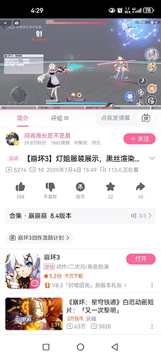 Screenshot_20250704_162930_tv.danmaku.bili