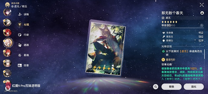 Screenshot_崩坏:星穹铁道_20250813_124748