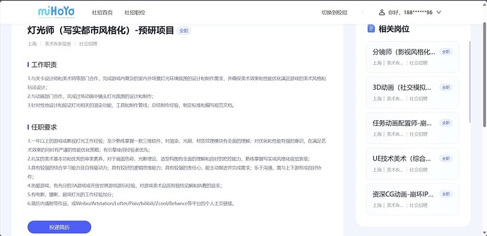 灯光师（写实都市风格化）-预研项目