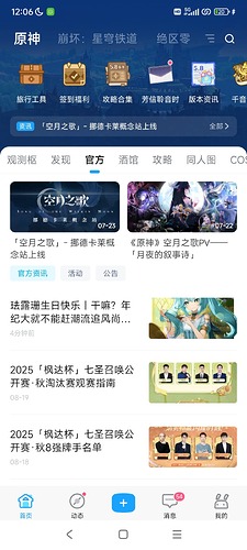 Screenshot_2025-08-20-12-06-56-518_com.mihoyo.hyperion