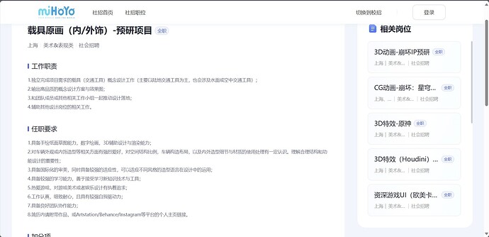 载具内饰外饰原画