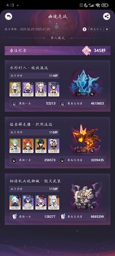Screenshot_2025-06-28-04-13-45-530_com.mihoyo.hyperion
