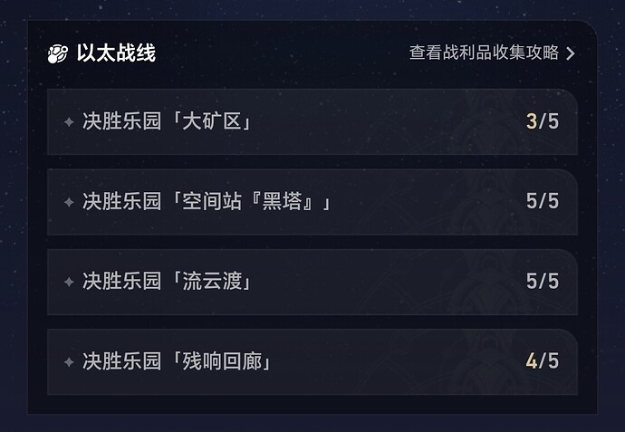 Screenshot_20250323_164235_com_mihoyo_hyperion_MiHoYoWebActivity