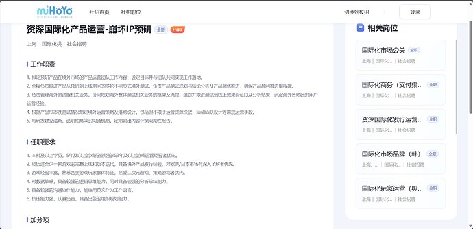 国际化产品运营-崩坏IP预研