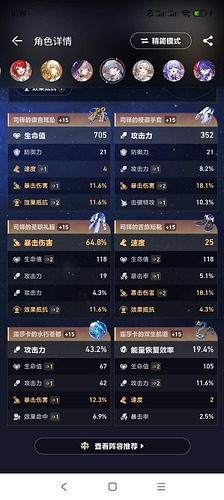 Screenshot_2025-07-31-20-19-16-688_com.mihoyo.hyperion