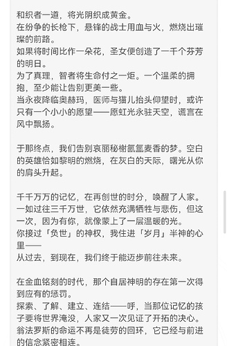 Screenshot_20260208_182941_com.mihoyo.hyperion_edit_2042410504098247