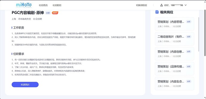 PGC内容编剧-原神