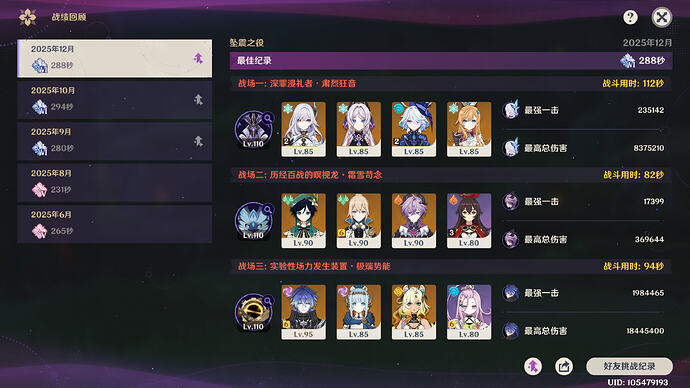 QQ图片20251210214854