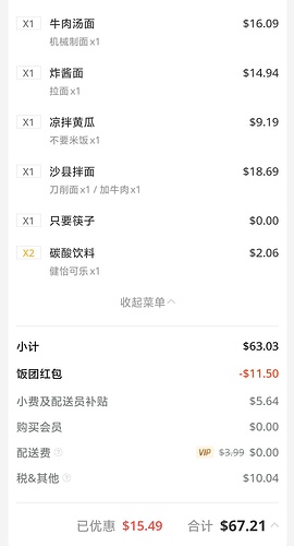 Screenshot_20250807_202319