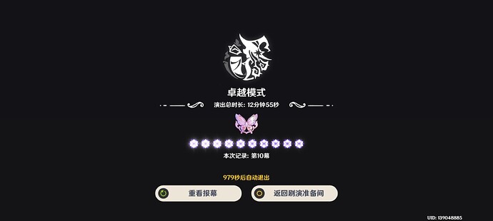 Screenshot_2025-08-01-10-10-25-265_com.miHoYo.Yuanshen