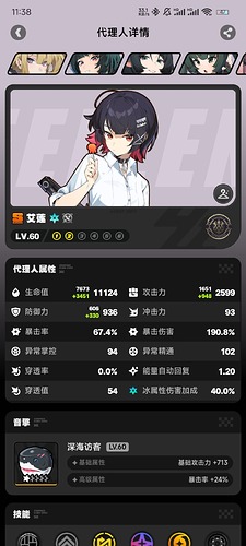 Screenshot_2025-03-22-11-38-44-298_com.mihoyo.hyp