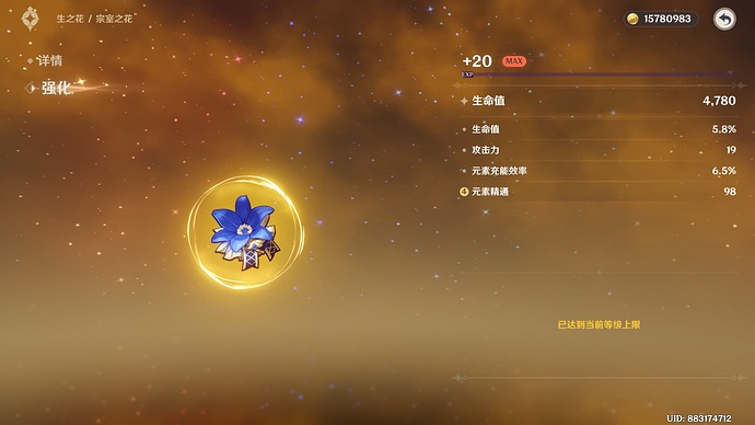 Genshin Impact Screenshot 2025.03.19 - 09.40.50.55